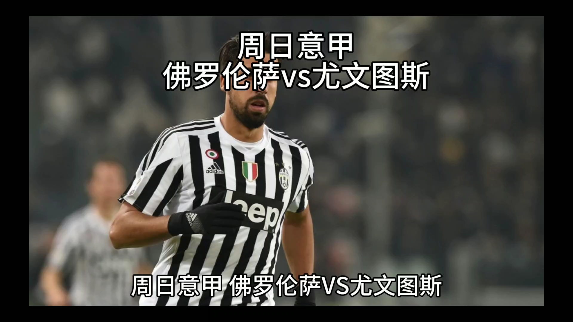 算激烈